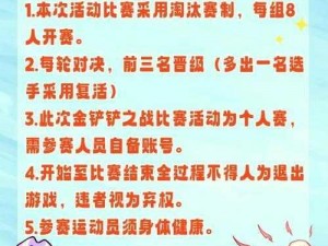 金铲铲之战体验服资格申请攻略：如何申请获得金铲铲之战体验服参与资格