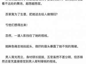 总裁高H湿透纯肉放荡甜宠【总裁的高 H 湿身诱惑：纯肉放荡甜宠】