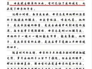 s命令m做的100件事作文500字-妈妈命令我做的 100 件事作文 500 字