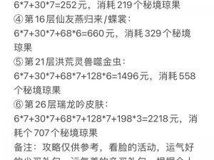 探寻宝藏之谜：深入解读诛仙手游灵境寻宝活动全新玩法