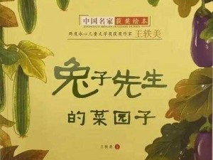 兔子先生第三季免费视频;兔子先生第三季免费视频：精彩剧情抢先看