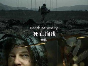 《死亡回归：逆境重生之再战第二关》