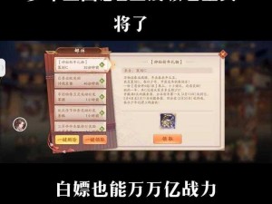 少年三国志2：攻略揭秘，如何轻松获取将魂？