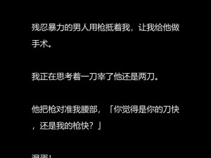 男生说要吸你的小兔子是什么意思(男生说要吸你的小兔子，这是什么意思？)