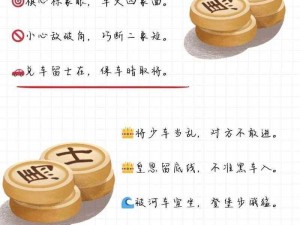 象棋高手揭秘：二步绝杀制胜秘诀策略技巧掌握，棋逢对手轻松胜出