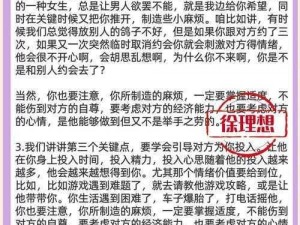 女主魅力四射在线撩汉神技：橙光游戏破解版破解秘籍解密揭秘解密指南2021