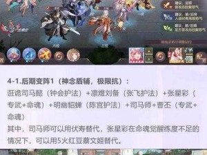 三国志幻想大陆后宫队核心武将组合策略及配置指南：探寻最佳后宫队武将阵容