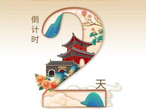 《京门风月盛夏启航：6月8日不删档测试火热开启》