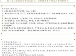 口袋联盟战略升级攻略：掌握快速升级技巧提升战斗能力