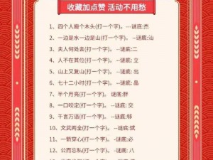 《2019不思议迷宫元宵盛典：观灯赏月，谜底答案一览无余》