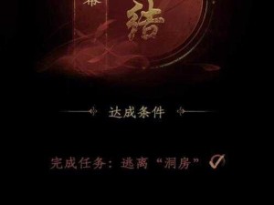 情棺游戏第十一章攻略：深入探索过情棺的方法与步骤解析