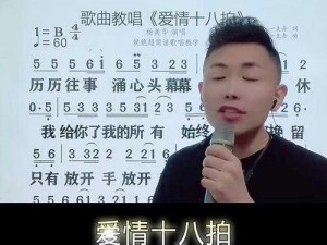 抖音热门歌曲：什么能比爱情更美 探秘情歌之美超越爱情之魅力