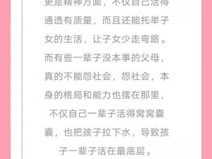 父母儿女的荒诞生活小说：揭秘家庭伦理的秘密