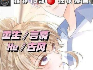 免费韩国漫画网站观看，精彩内容等你来发现