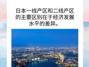 其他产区和一线产区的区别_其他产区与一线产区的区别在哪里？