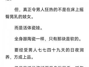 现代肉欲剧场日本87 现代肉欲剧场日本 87：探索欲望与情感的边界