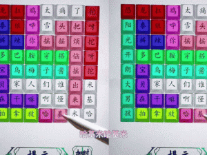 汉字找茬王之曌字攻略：探索隐藏字符，领略汉字魅力