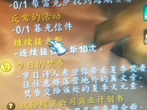 魔兽世界火焰节燃烧之花兑换奖励全攻略：燃烧之花的珍贵物品兑换一览表