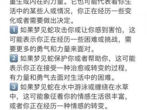 梦见蛇钻进子宫被自己扯出来 做梦梦到蛇钻进子宫被自己扯出来是怎么回事？