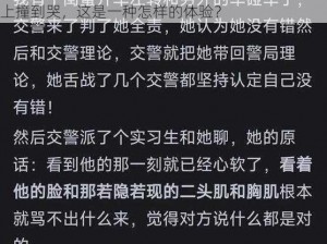 被对象抱到墙上撞到哭的已赞回答-被对象抱到墙上撞到哭，这是一种怎样的体验？