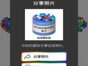 解压粘液模拟器：轻松休闲的游戏体验与粘液模拟简介