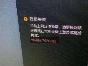 为何wegame无法登录？深度解析原因与解决方案