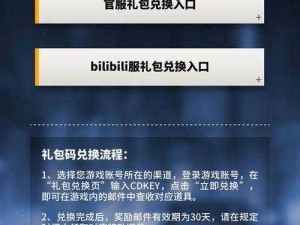 明日方舟愚人节限定兑换码揭秘：2022年愚人节兑换码全攻略揭秘明日方舟的神秘礼包