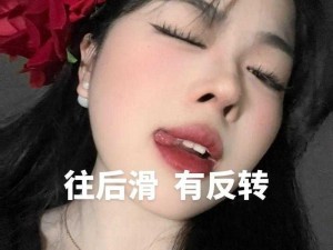 女生眼睛上翻吐舌头叫什么(当女生眼睛上翻并吐舌头时，这种行为可能被称为翻白眼吐舌头或者翻眼睛吐舌头)