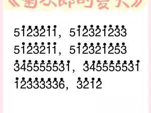 原神Rubia琴谱键位攻略：掌握技巧，轻松弹奏动人旋律