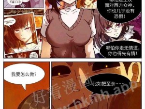 神俑降临漫画：498话免费观看-缥缈之秘，神秘神俑降临揭秘之旅