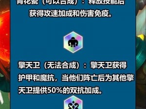 云顶之弈S9赛季禁止合成的纹章揭秘：铲子无法合成的独特纹章解析