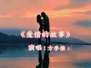 插曲免费高清在线观看;插曲免费高清在线观看：一段感人至深的爱情故事