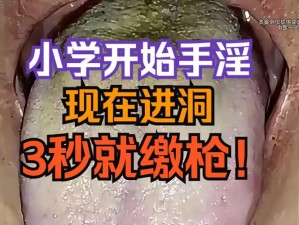 男生手婬视频网站-男生手婬视频网站的危害及解决办法