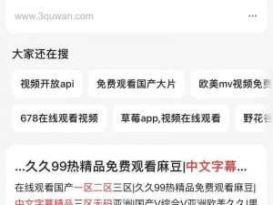 高清乱码一区二区三区;高清乱码一区二区三区，你知道多少？