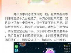 关于欢乐球吃球骰子的获取与骰子泡泡的获得方法探究：新策略与实用指南