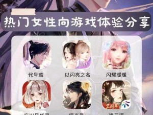 可查看女生内部的手游【有哪些可以查看女生内部的手游？】