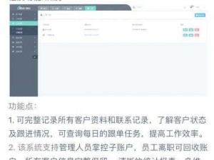 成免费CRMV1215—成免费 CRM V1215 有什么功能？