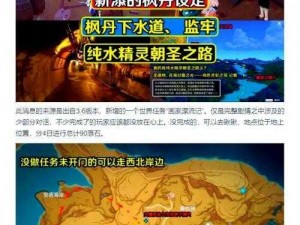 明日黎明区位置揭秘：黎明点究竟坐落何方？地域探寻之旅揭晓答案