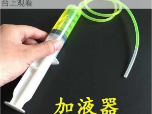 注水器打水的处罚视频可以在相关网站或平台上观看