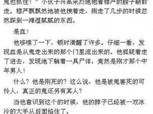 零一研究社揭秘十六中怪谈：诡异截图一览探寻超自然事件的秘密之路