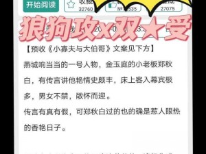 男男军警同床互摸同性故事,男男军警同床互摸同性故事：军中禁忌的禁忌之恋