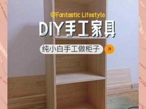 迷你世界落叶松木柜子DIY教程：打造实用松木柜子的详细步骤