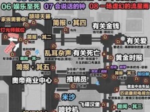 崩坏星穹铁道梦境护照攻略：贴纸收集指南与点位一览，崩坏奇幻世界探险之旅