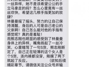 被伴郎的内捧进出H黄文视频、被伴郎的内捧进出 H 黄文视频，低俗色情，令人不适