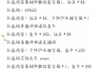 庆余年手游兑换码礼包码汇总：最新2022礼包码大全及兑换攻略揭秘