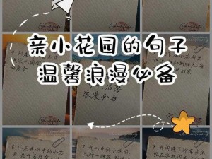 男人会亲你的小花园时代表什么、男人亲你小花园时，他在想什么？