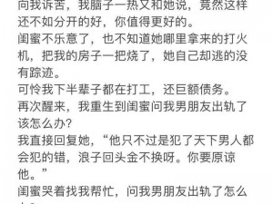 被对象扣了之后像痛经一样、被对象扣了之后，像痛经一样，我该怎么办？