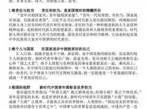 给女朋友交公粮：解读现代恋爱中的经济支持与责任担当新含义探索