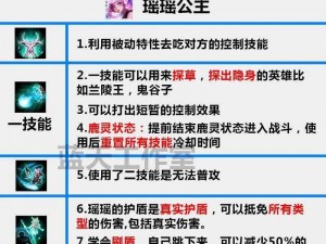 王者技能倒计时提示系统深度解析：如何掌握大招精准发动时间攻略分享