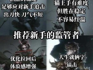 第5人格新手攻略：揭秘如何选择最优质的角色？第6选攻略详解，助您成为排位达人